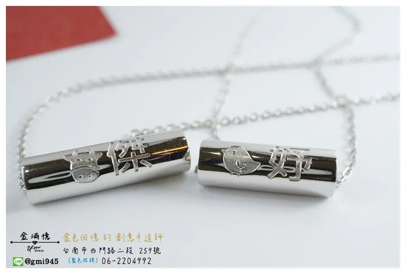 特殊客製化姓名項鍊-情人墜子(3)