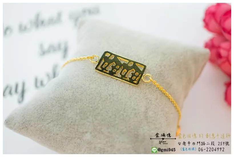 訂做黃金姓名手鍊-妞妞黃金女生手鍊 (2)