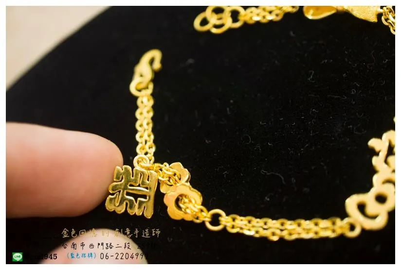 訂做黃金姓名手鍊-宛怡中文姓名手鍊 (3)
