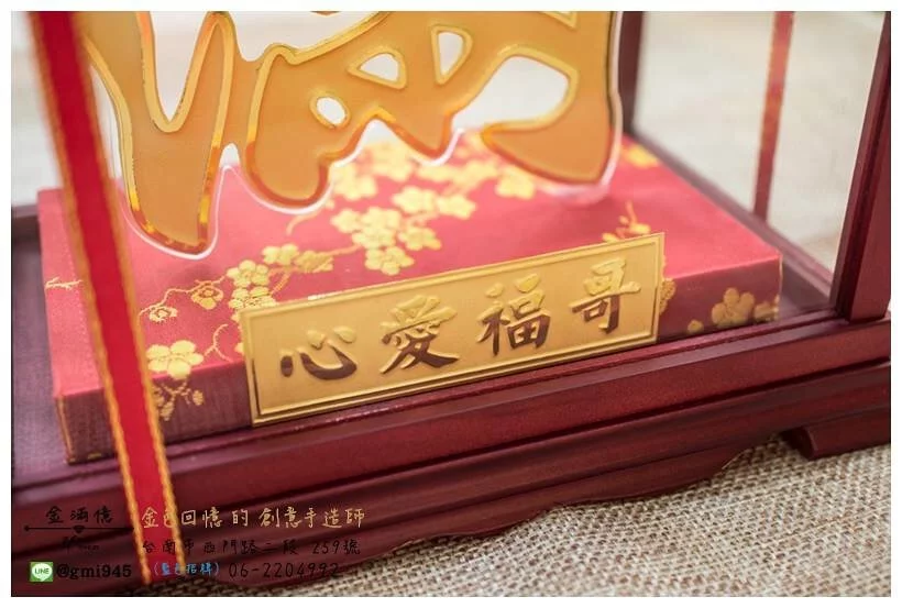 特殊客製化-結婚新人給父母黃金喝茶禮-黃金擺件