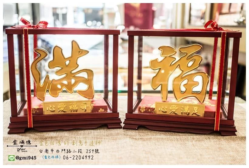 特殊訂做黃金-結婚新人給父母黃金喝茶禮-黃金擺件 (1)