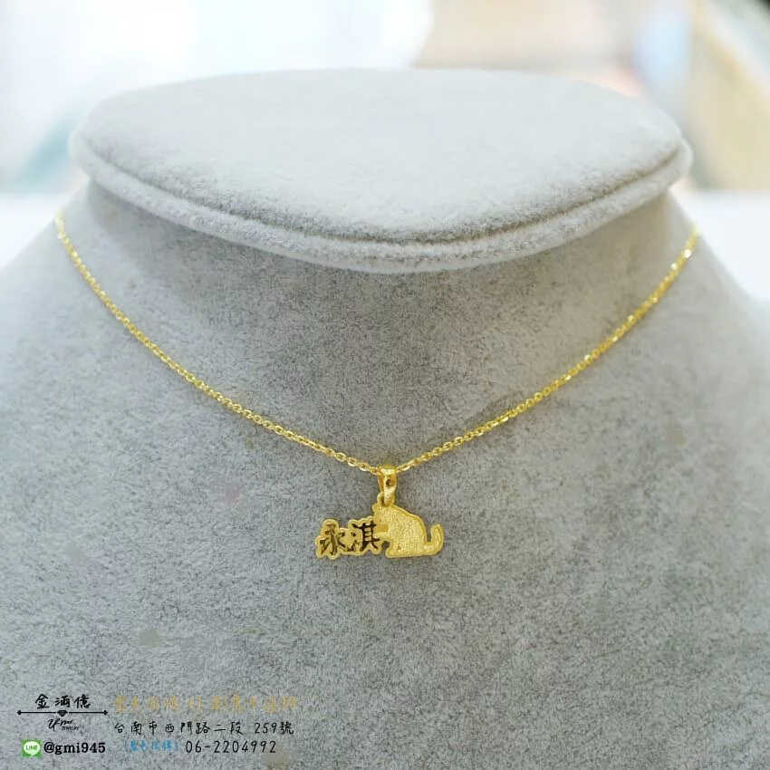 客製化黃金訂做-永淇貓咪造型姓名女生項鍊(3)
