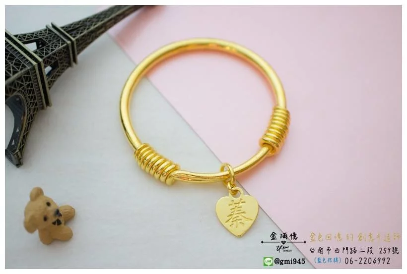 訂做黃金姓名手環-愛心蓁黃金女生手環