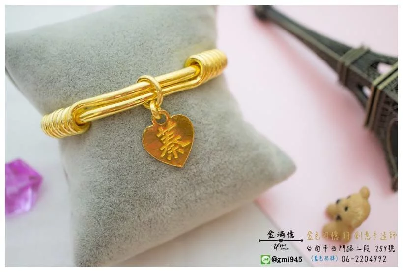 訂做黃金姓名手環-愛心蓁黃金女生手環