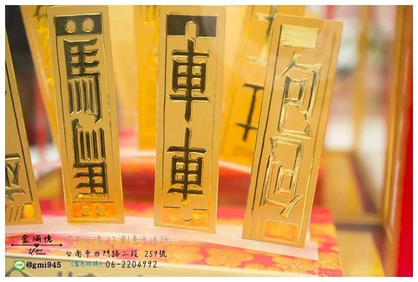 特殊訂做黃金墜子-四色牌黃金擺件 (2)