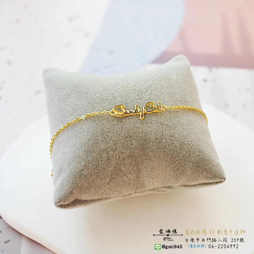 SandyCH-黃金手鍊|客製化姓名手鍊 (2)