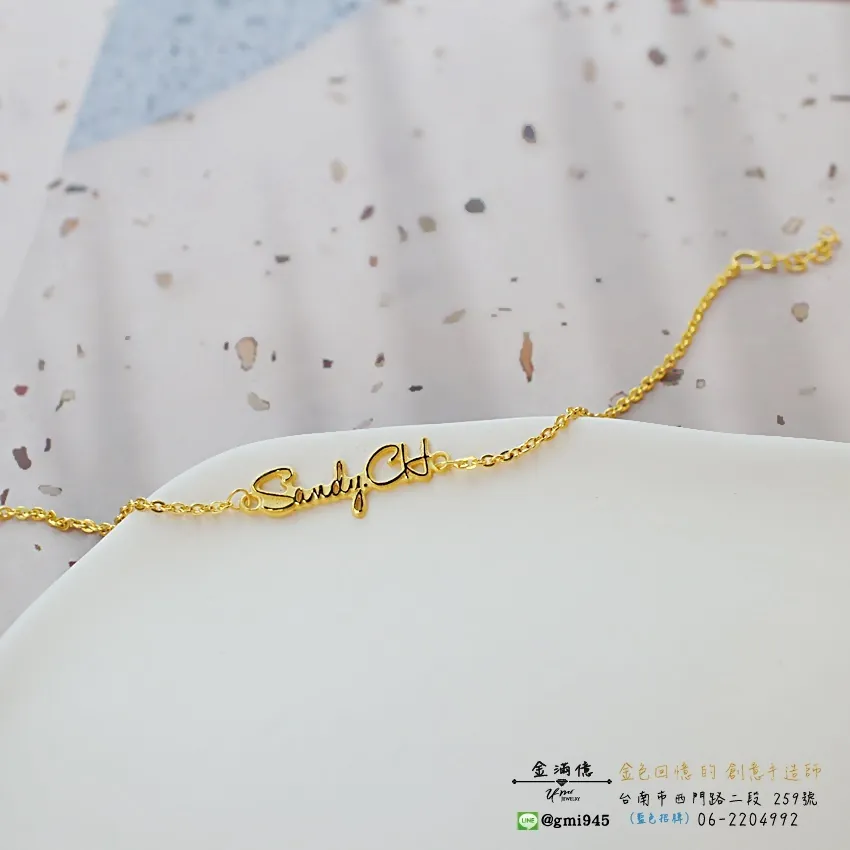 SandyCH-黃金手鍊|客製化姓名手鍊 (3)