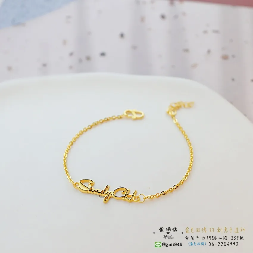 SandyCH-黃金手鍊|客製化姓名手鍊