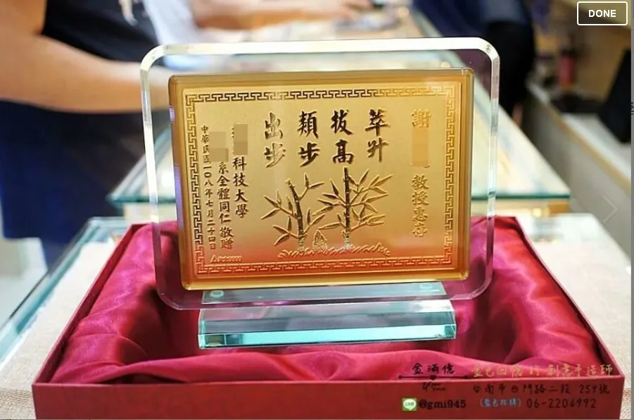 訂做黃金-退休禮物-水晶黃金擺件(大角框)黃金擺件 (3)