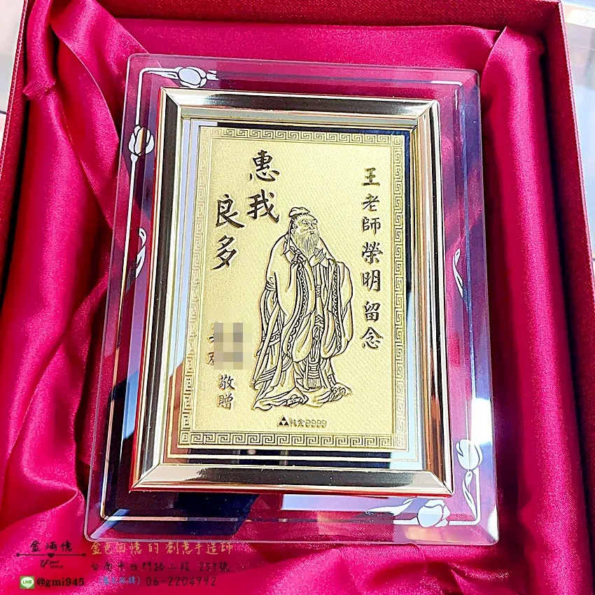 『客製化飾品-教師節|老師退休禮物-黃金擺件』