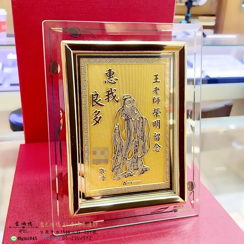 『客製化飾品-教師節|老師退休禮物-黃金擺件』