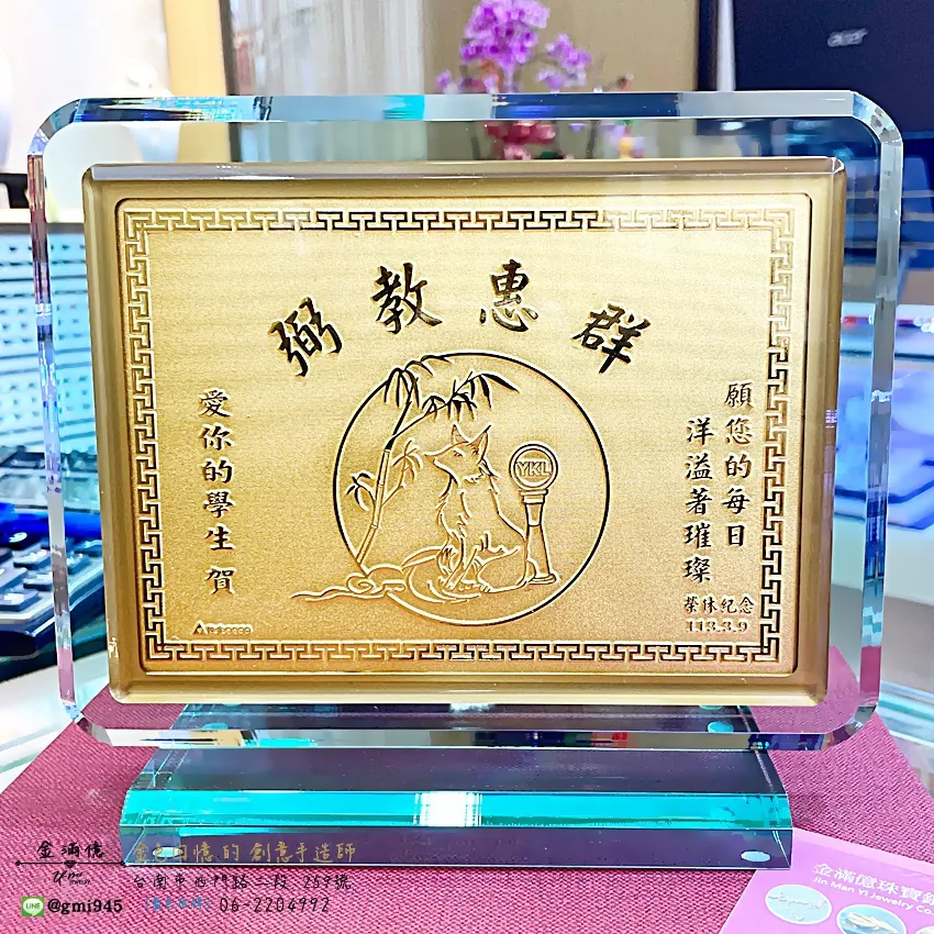訂做黃金金牌-教師節|老師退休禮物(水晶框)-黃金獎牌 (1)