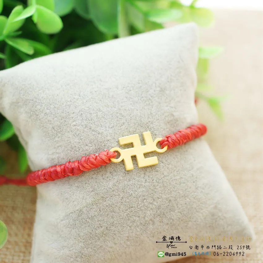 特殊客製化-卍字 - 佛教意義的蠶絲蠟線黃金手繩