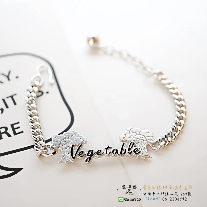 客製化飾品-Vegetable樹木造型-訂做銀飾|純銀手鍊