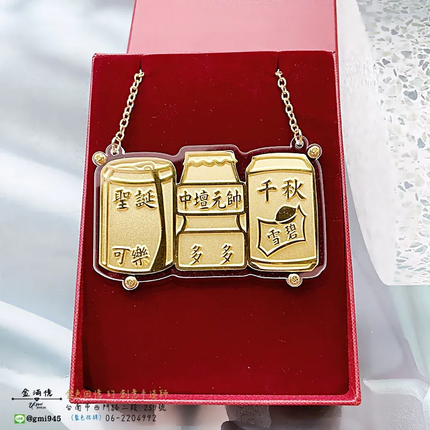 特殊訂做黃金-客製化金牌-中壇元帥(三太子)-養樂多可樂雪碧造型-黃金神明金牌 (2)