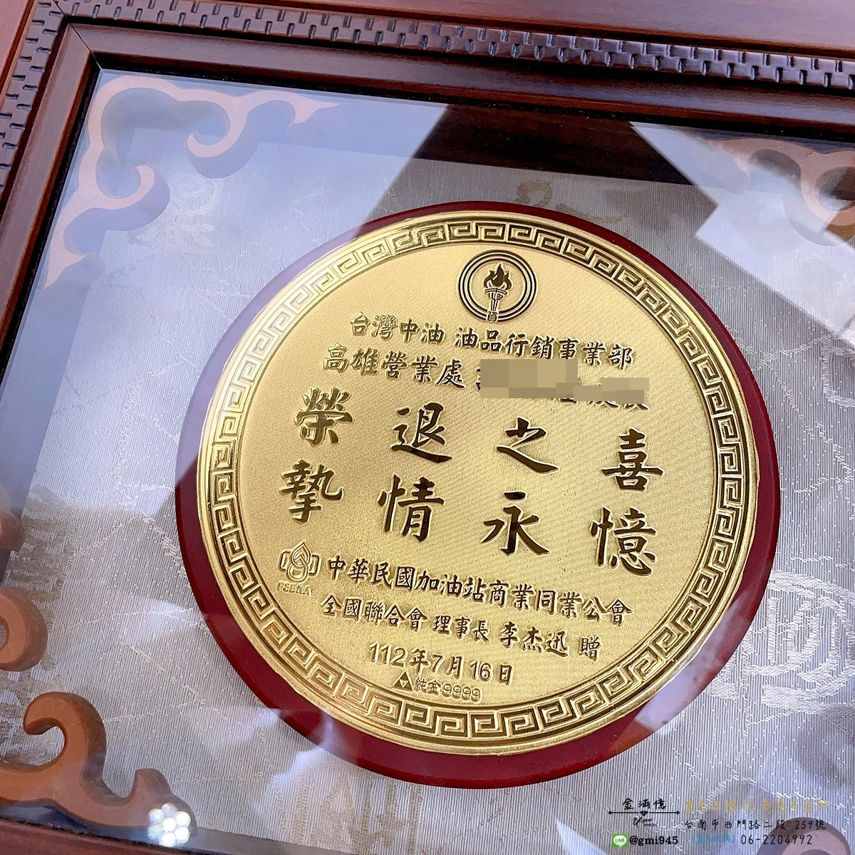 客製化黃金金牌-壁掛式木框金牌(圓形)-黃金擺件|禮品|