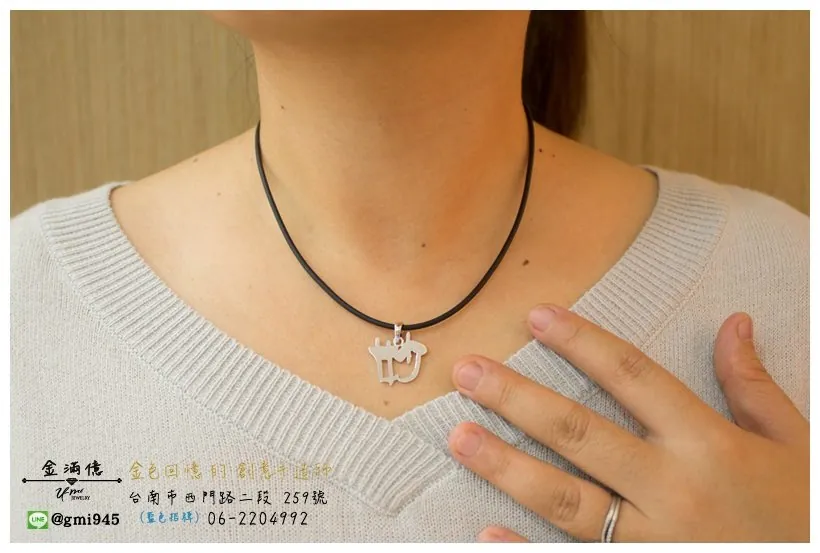 訂做白金姓名項鍊-妙中文白金墜子(3)