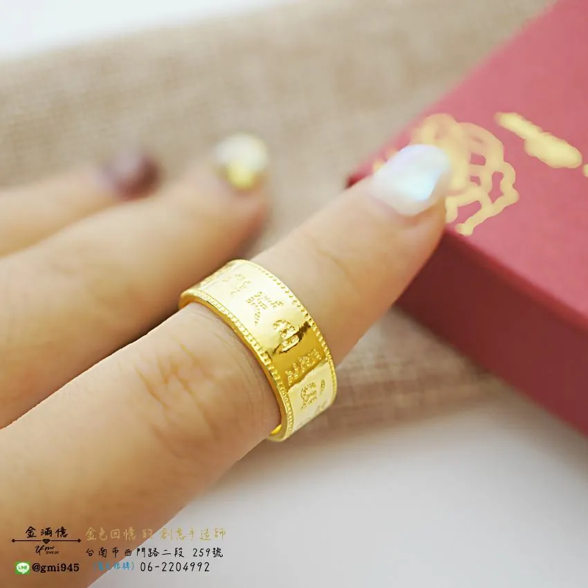 客製化飾品-六字真言|唵嘛呢叭咪吽-黃金戒指
