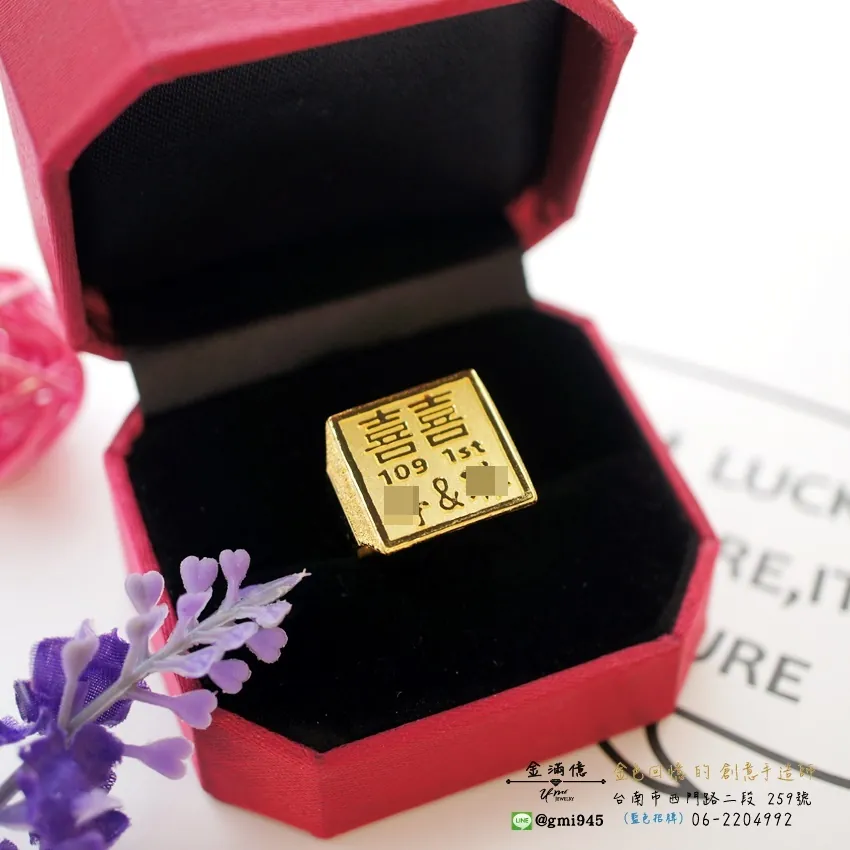 客製化飾品-囍字戒-訂做黃金|黃金戒指
