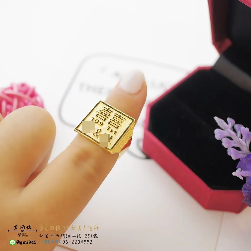 客製化飾品-囍字戒-訂做黃金|黃金戒指 (4)