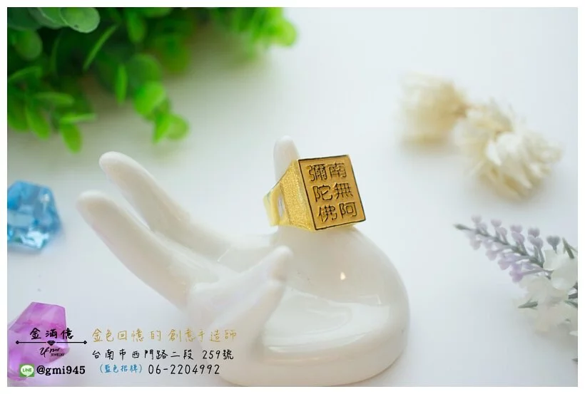 客製化-南無阿彌陀佛黃金戒指