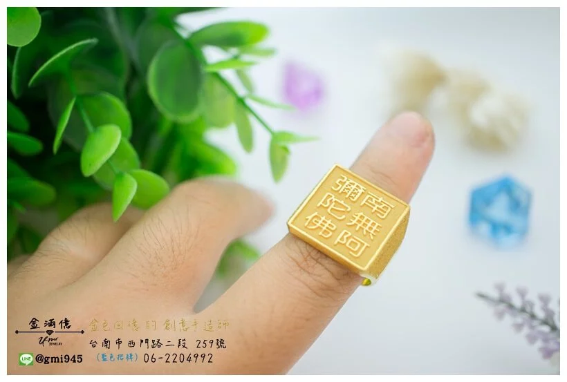 訂做黃金戒指-南無阿彌陀佛戒指 (2)