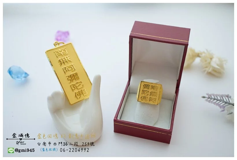 訂做黃金戒指-南無阿彌陀佛戒指 (3)