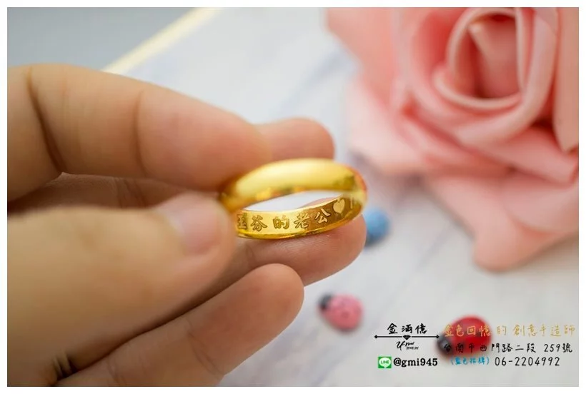 訂做黃金戒指-光面簡約內側雷刻的純金戒指