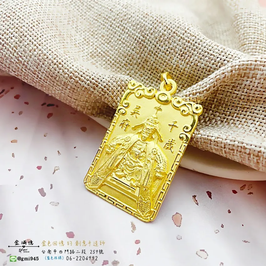 客製化飾品-吳府千歲-神明墜子-訂做黃金|黃金項鍊 (4
