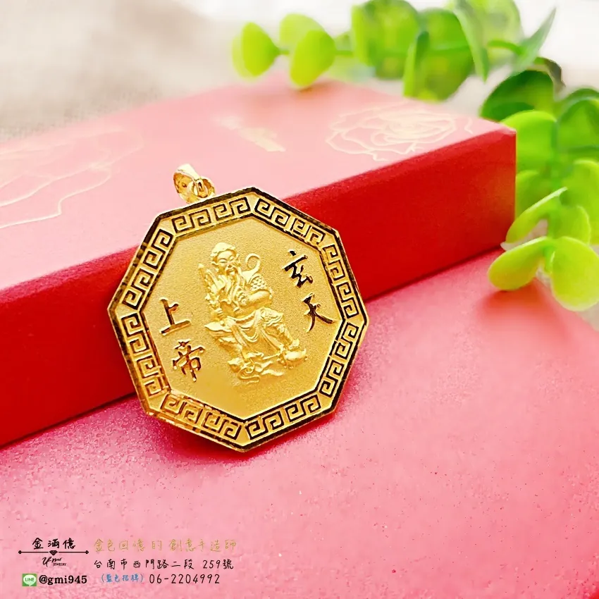 客製化飾品-玄天上帝-八卦造型-神明墜子-訂做黃金|黃金項鍊