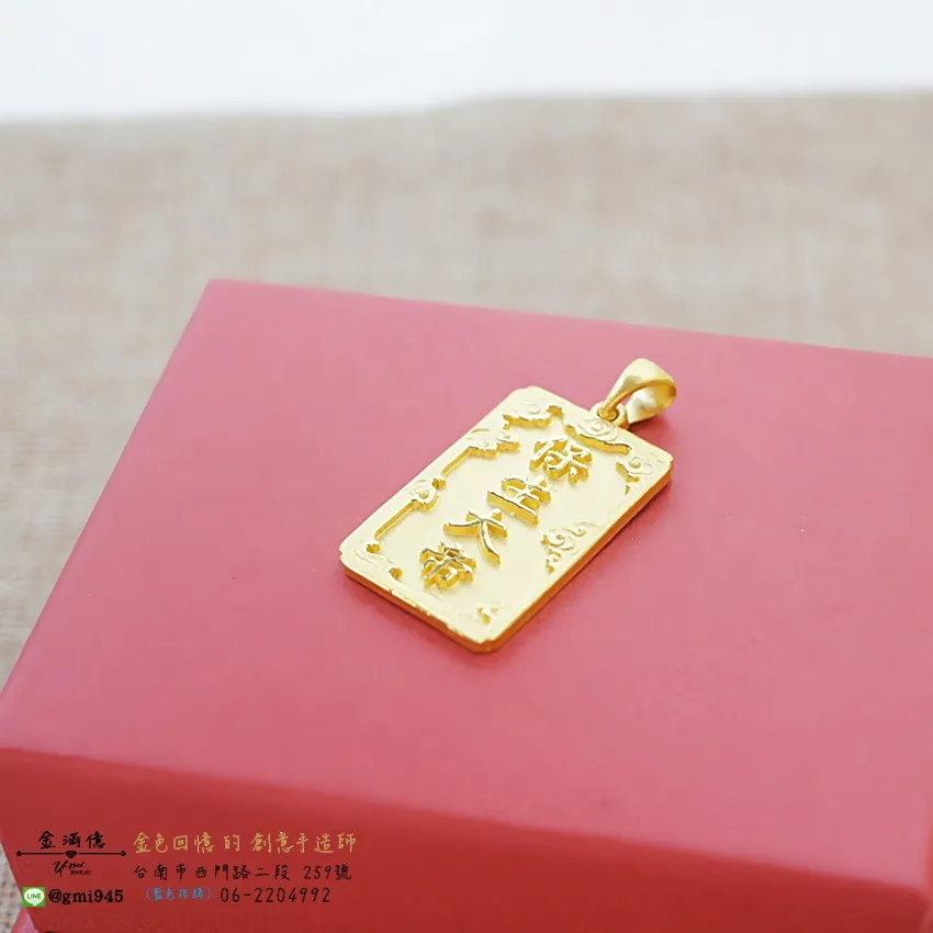 客製化飾品-保生大帝神明墜子-訂做黃金|黃金項鍊
