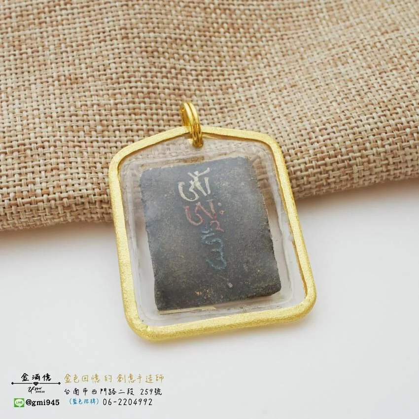 客製化飾品-佛牌-黃金包框|墜子鑲框 (2)