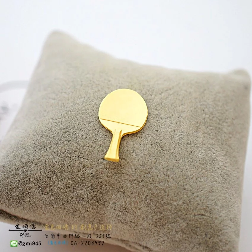 客製化飾品_桌球拍_訂做黃金黃金飾品 (1)