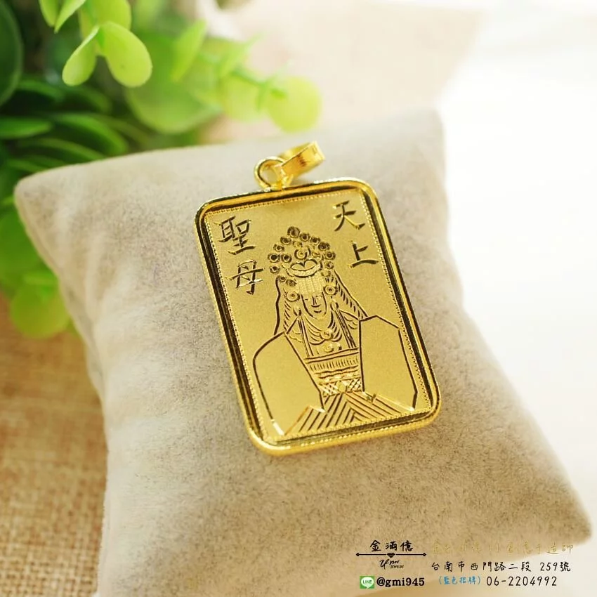 訂做白沙屯天上聖母-黃金項鍊(1)