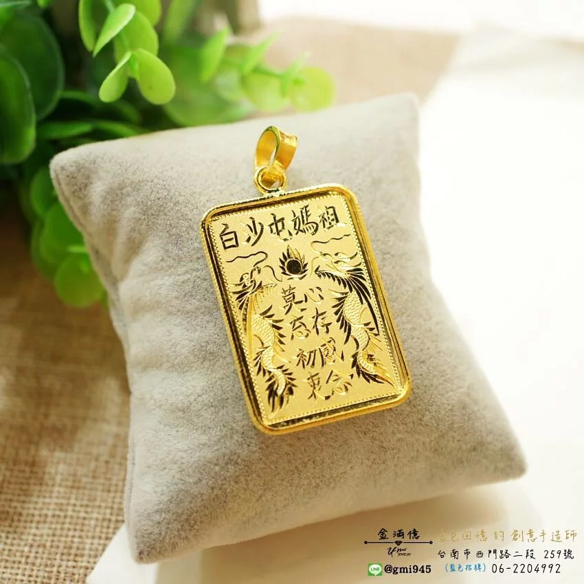 訂做白沙屯天上聖母-黃金項鍊(2)