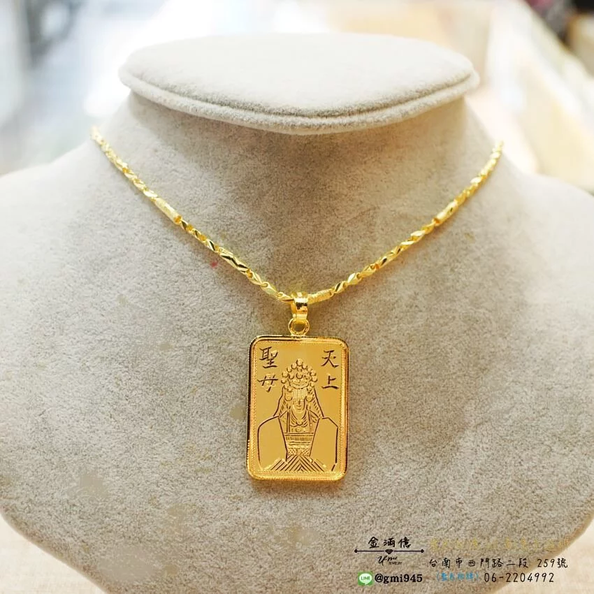 訂做白沙屯天上聖母-黃金項鍊(3)