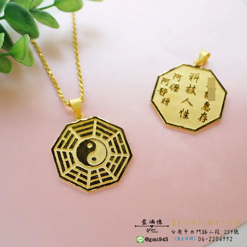 訂做黃金雙面八卦-黃金項鍊(1)