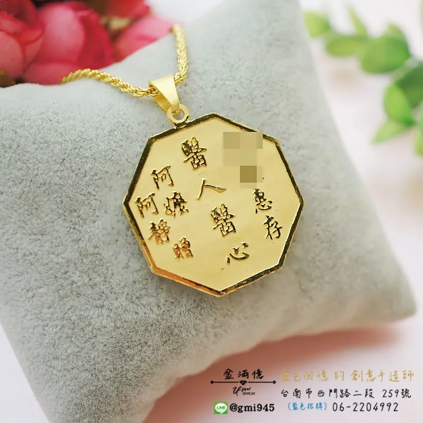 訂做黃金雙面八卦-黃金項鍊(2)