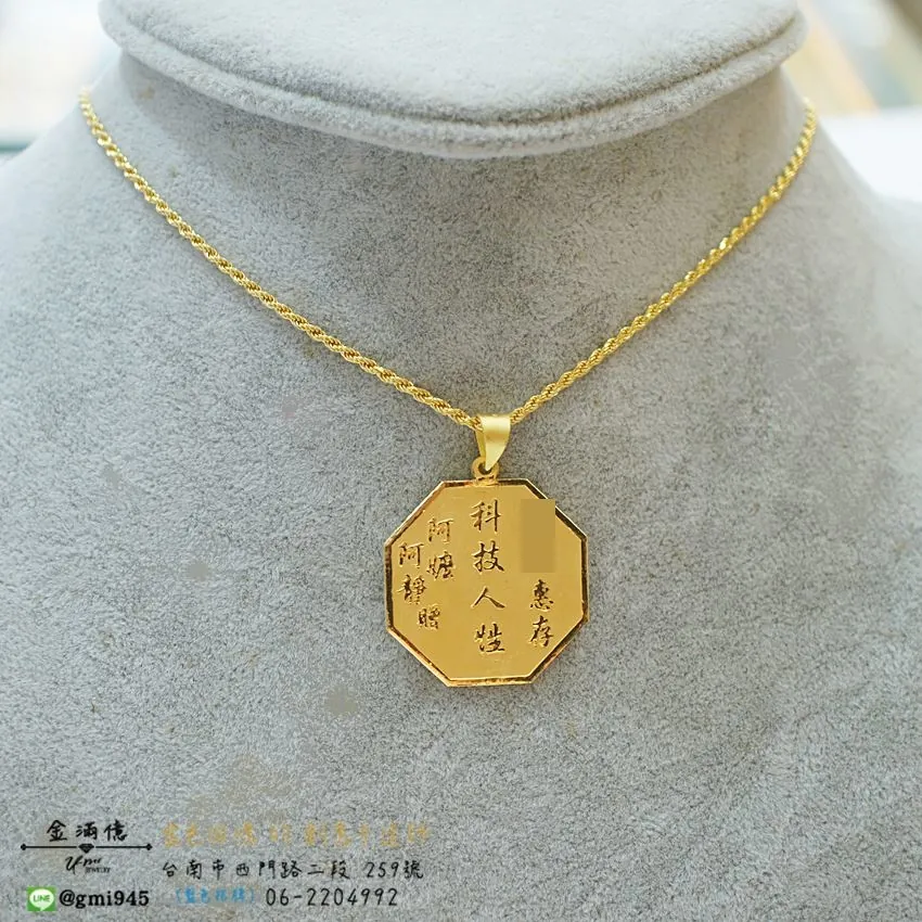 訂做黃金雙面八卦-黃金項鍊(3)