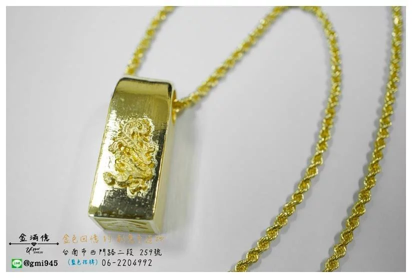特殊客製化-黃金印章墜飾