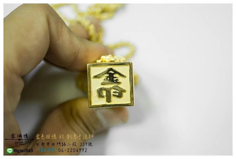 特殊訂做黃金墜子-黃金印章墜飾 (3)