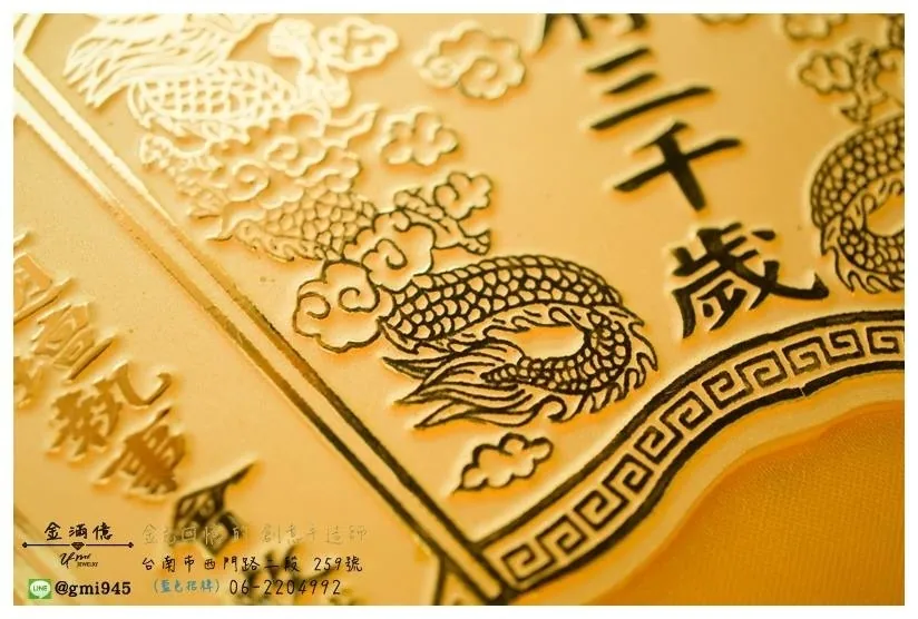 特殊訂做黃金墜子-神明黃金金牌 (3)