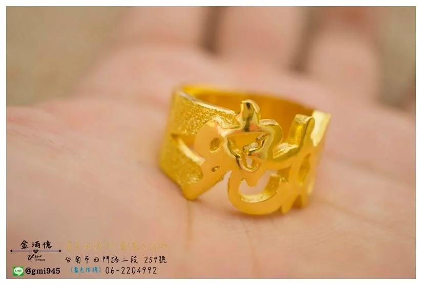 訂做黃金姓名戒指-宛怡&秋淵中文名字戒指 (3)