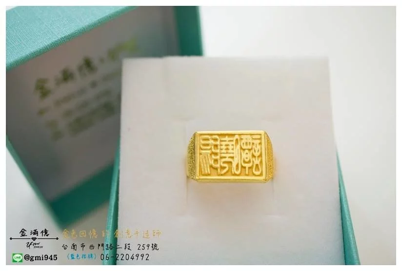 訂做黃金姓名戒指-譚曉陽名字戒指 (1)