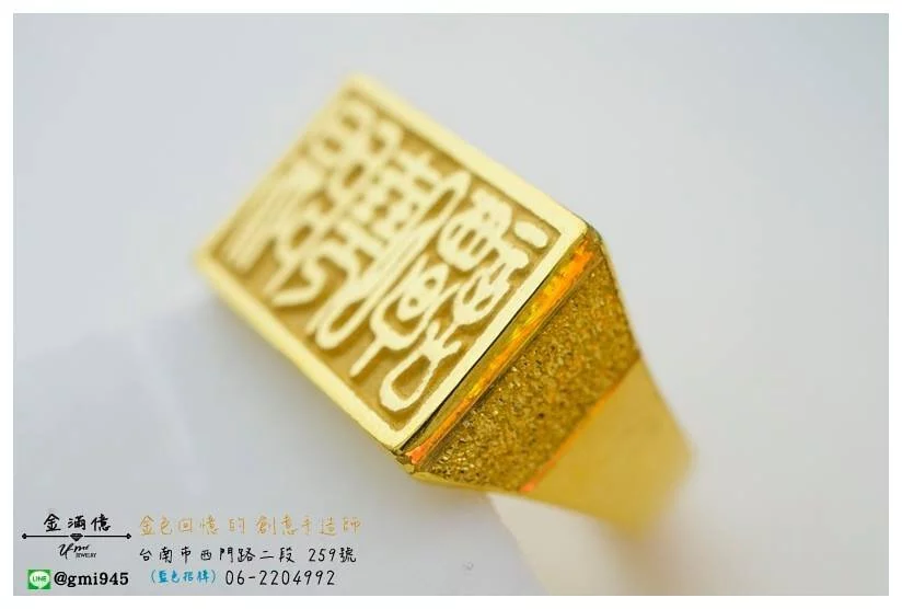 訂做黃金姓名戒指-譚曉陽名字戒指 (2)