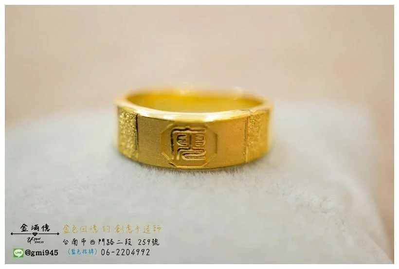 客製化飾品-庚字黃金戒指-訂做黃金|天干地支|開運飾品 (1)