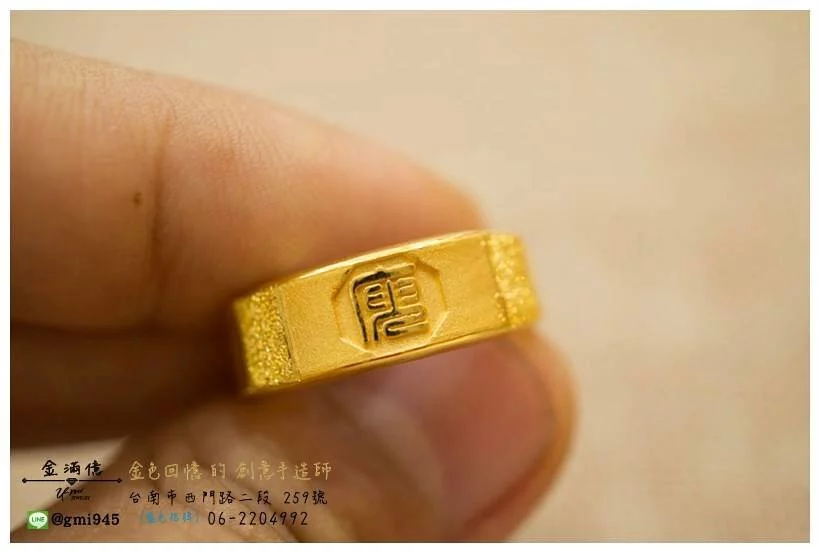 客製化飾品-庚字黃金戒指-訂做黃金|天干地支|開運飾品 (3)