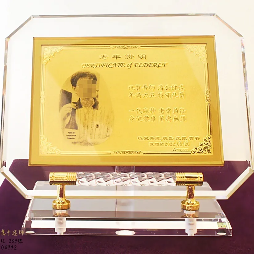 客製化黃金-水晶黃金擺件(水晶橫桿)-黃金擺件|禮品