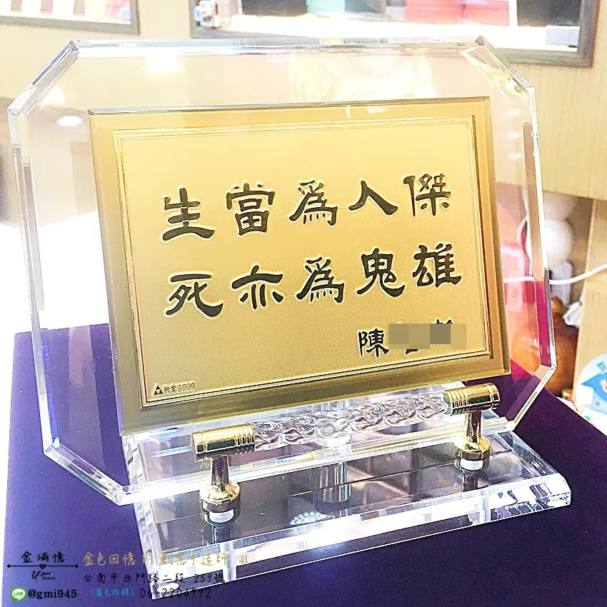 訂做黃金禮品-水晶黃金擺件(水晶橫桿)--退休禮物 (1)