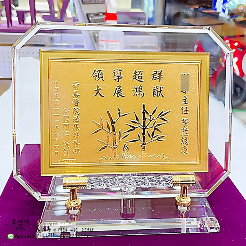 訂做黃金禮品-水晶黃金擺件(水晶橫桿)--退休禮物 (2)